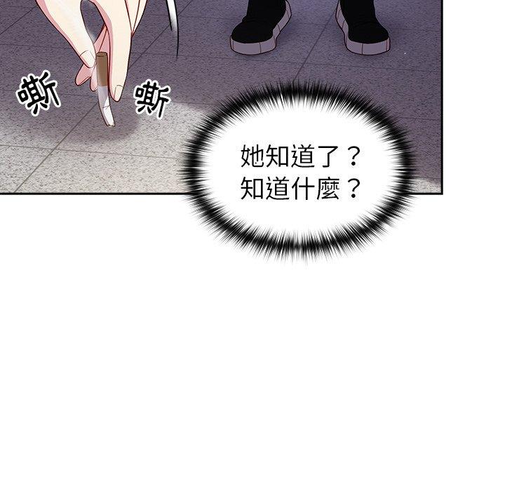 [韩国漫画] 青梅以上恋人未满 剧情,女学生#[149P]-138