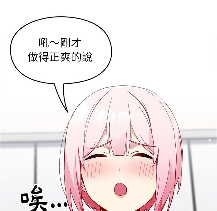 [韩国漫画] 青梅以上恋人未满 剧情,女学生#[149P]-14