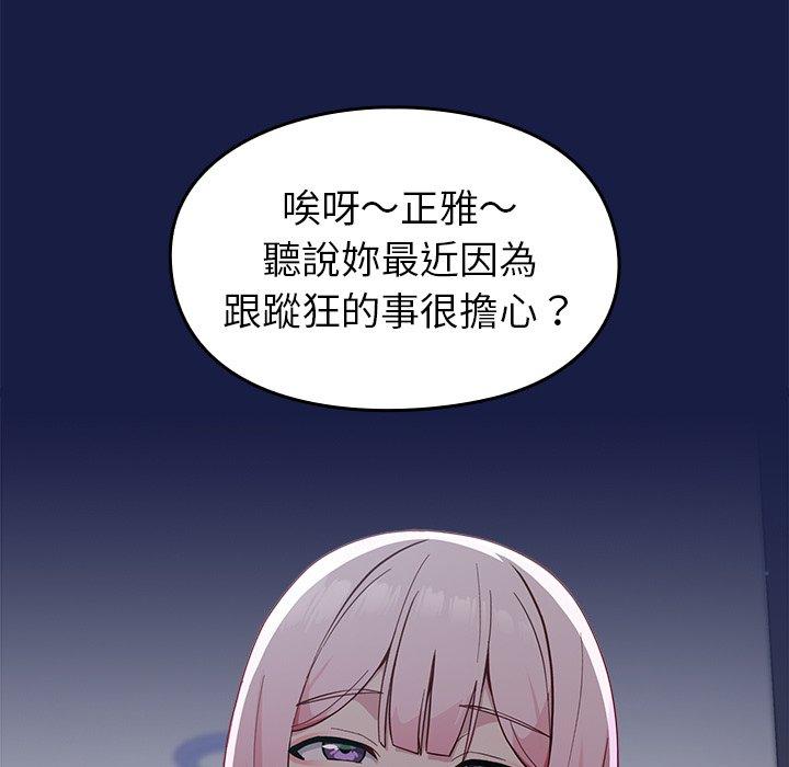 [韩国漫画] 青梅以上恋人未满 剧情,女学生#[149P]-143