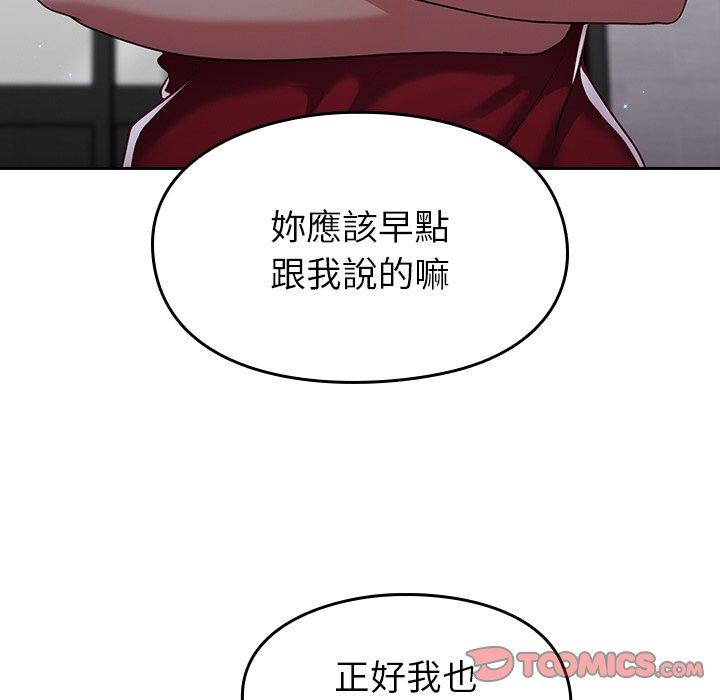[韩国漫画] 青梅以上恋人未满 剧情,女学生#[149P]-145
