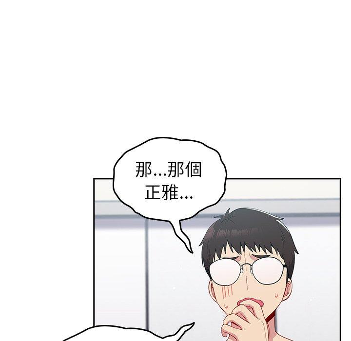 [韩国漫画] 青梅以上恋人未满 剧情,女学生#[149P]-16