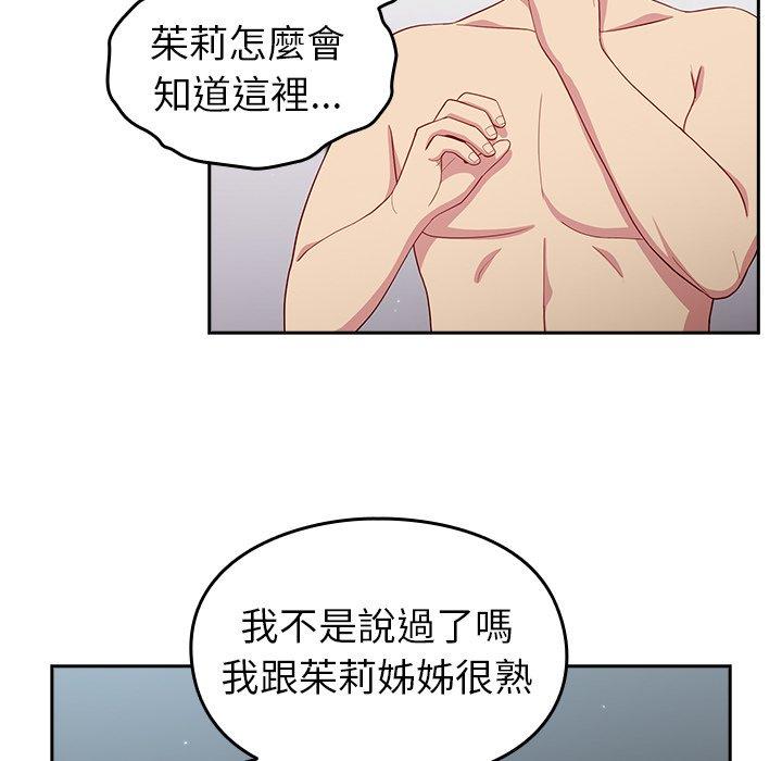 [韩国漫画] 青梅以上恋人未满 剧情,女学生#[149P]-17