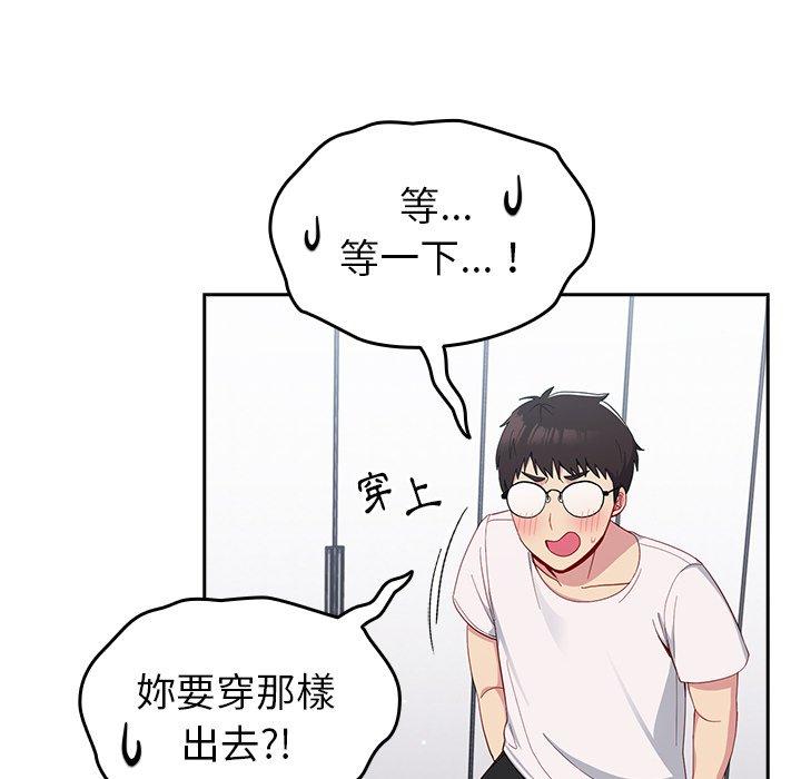 [韩国漫画] 青梅以上恋人未满 剧情,女学生#[149P]-22