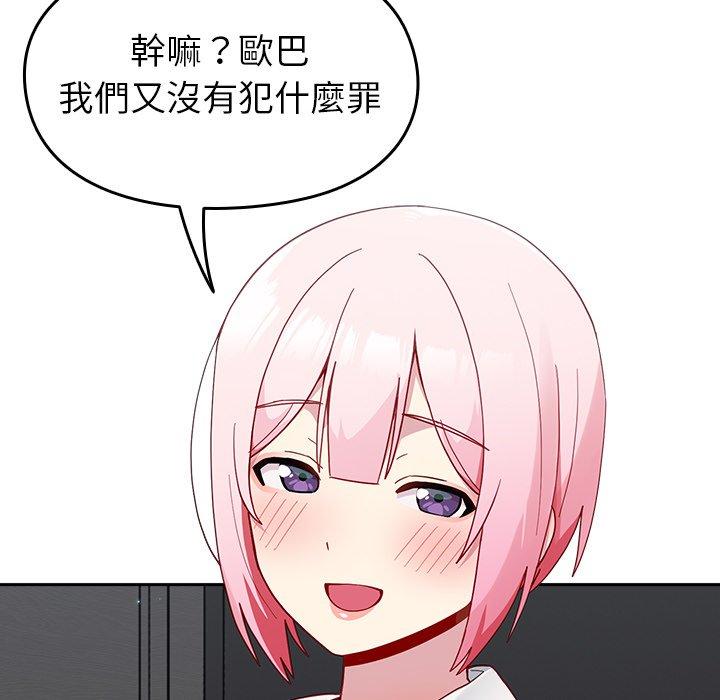 [韩国漫画] 青梅以上恋人未满 剧情,女学生#[149P]-24