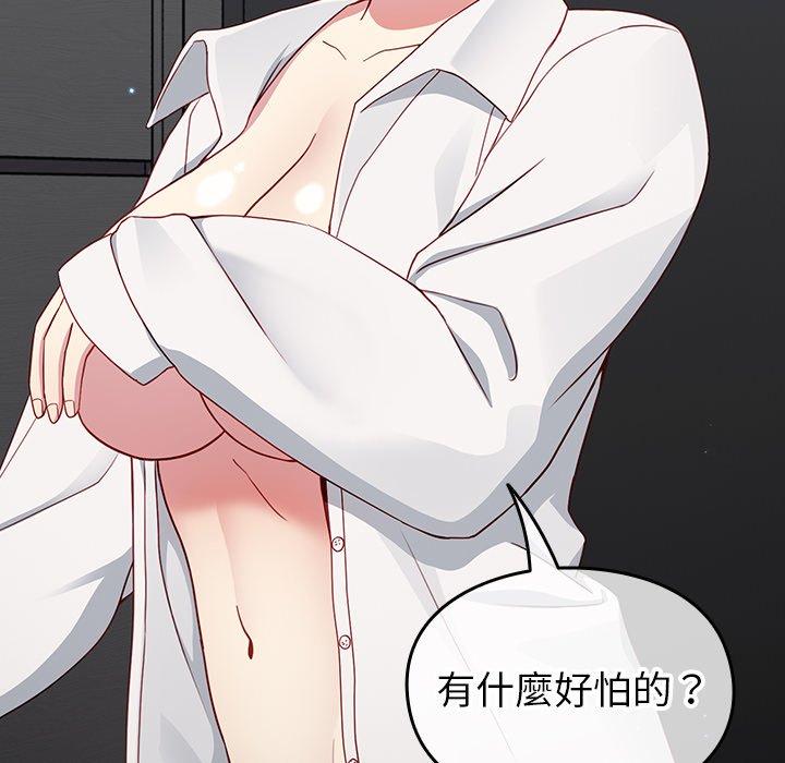 [韩国漫画] 青梅以上恋人未满 剧情,女学生#[149P]-25