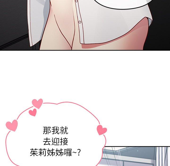 [韩国漫画] 青梅以上恋人未满 剧情,女学生#[149P]-26