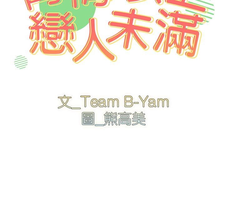 [韩国漫画] 青梅以上恋人未满 剧情,女学生#[149P]-35