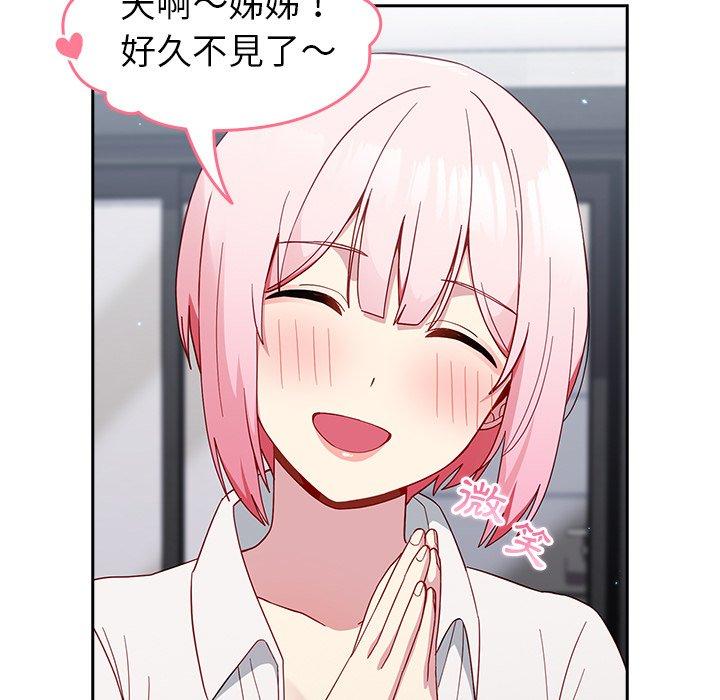 [韩国漫画] 青梅以上恋人未满 剧情,女学生#[149P]-39