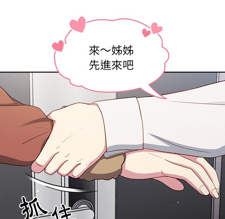 [韩国漫画] 青梅以上恋人未满 剧情,女学生#[149P]-42