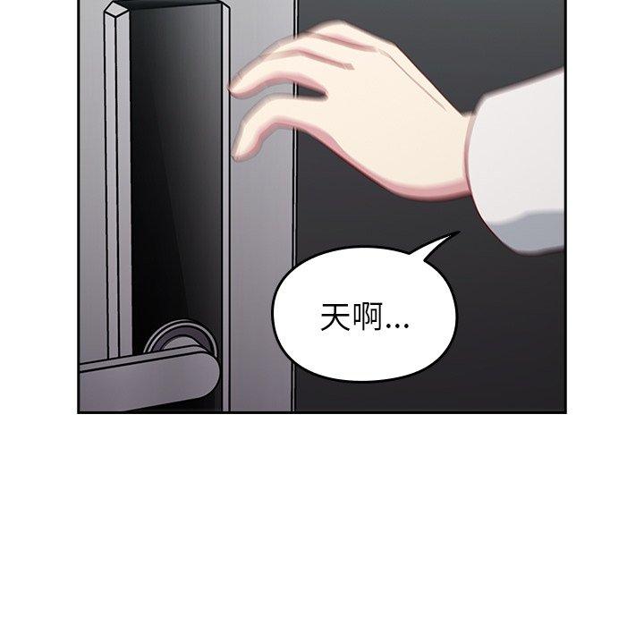 [韩国漫画] 青梅以上恋人未满 剧情,女学生#[149P]-47