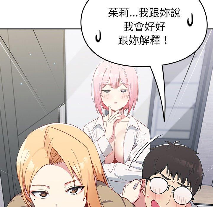 [韩国漫画] 青梅以上恋人未满 剧情,女学生#[149P]-52