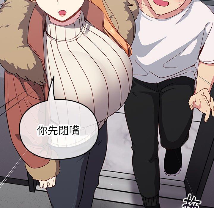 [韩国漫画] 青梅以上恋人未满 剧情,女学生#[149P]-53