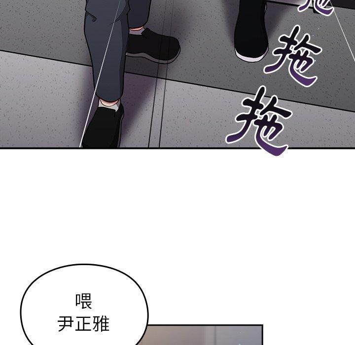 [韩国漫画] 青梅以上恋人未满 剧情,女学生#[149P]-54