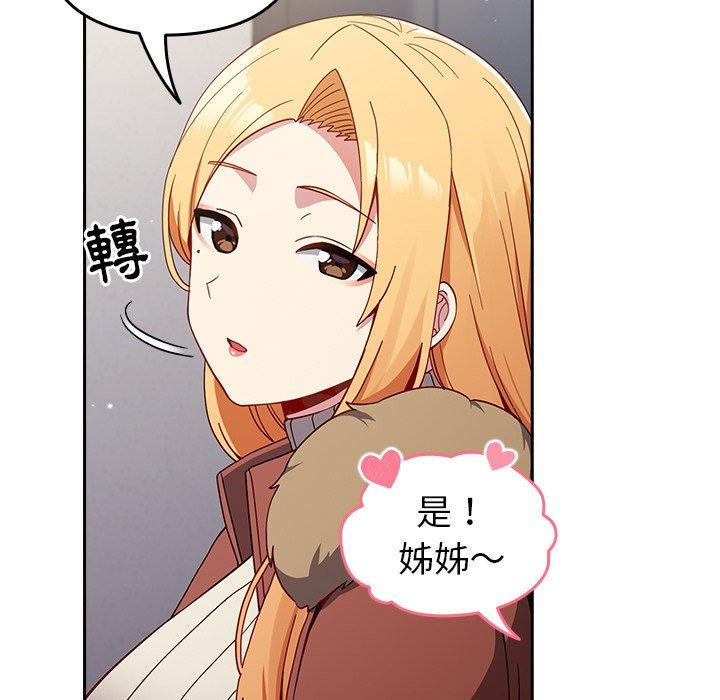 [韩国漫画] 青梅以上恋人未满 剧情,女学生#[149P]-55