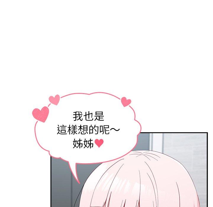 [韩国漫画] 青梅以上恋人未满 剧情,女学生#[149P]-59