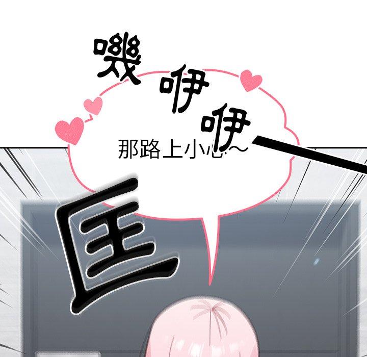 [韩国漫画] 青梅以上恋人未满 剧情,女学生#[149P]-61