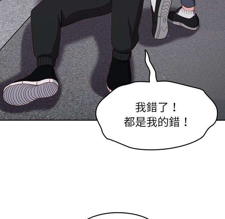 [韩国漫画] 青梅以上恋人未满 剧情,女学生#[149P]-69