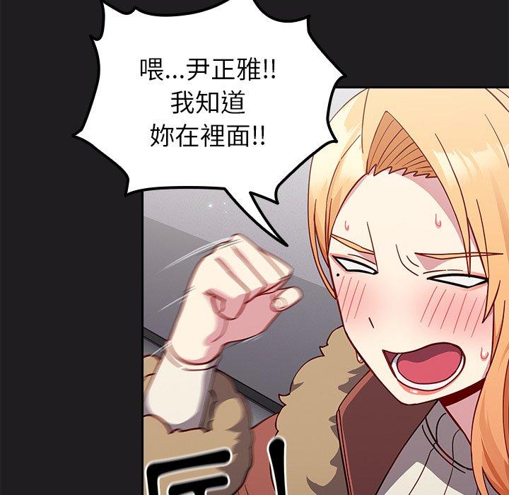 [韩国漫画] 青梅以上恋人未满 剧情,女学生#[149P]-7