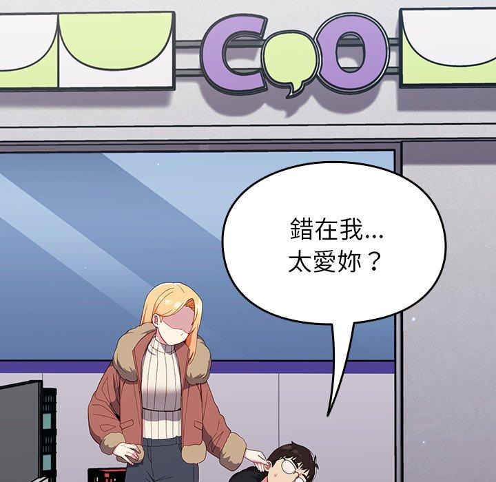 [韩国漫画] 青梅以上恋人未满 剧情,女学生#[149P]-73