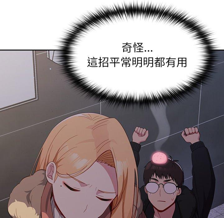 [韩国漫画] 青梅以上恋人未满 剧情,女学生#[149P]-77