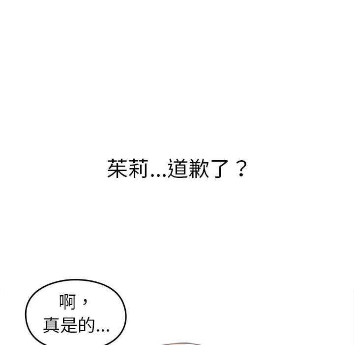 [韩国漫画] 青梅以上恋人未满 剧情,女学生#[149P]-82