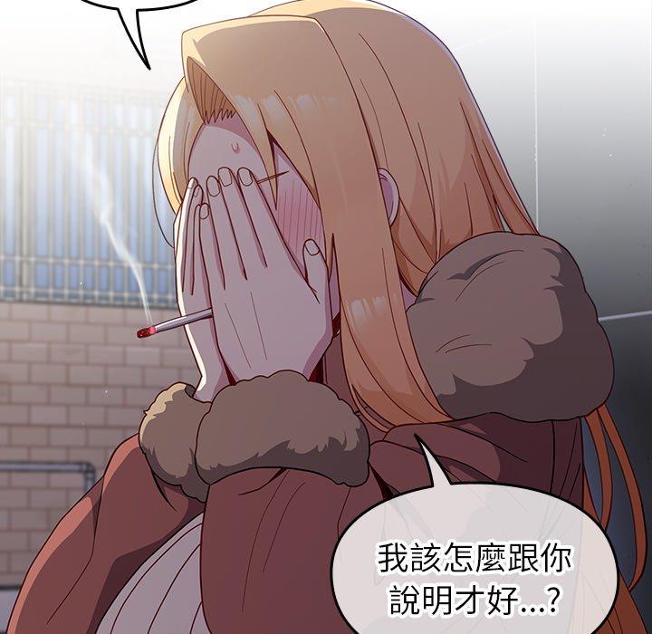 [韩国漫画] 青梅以上恋人未满 剧情,女学生#[149P]-83