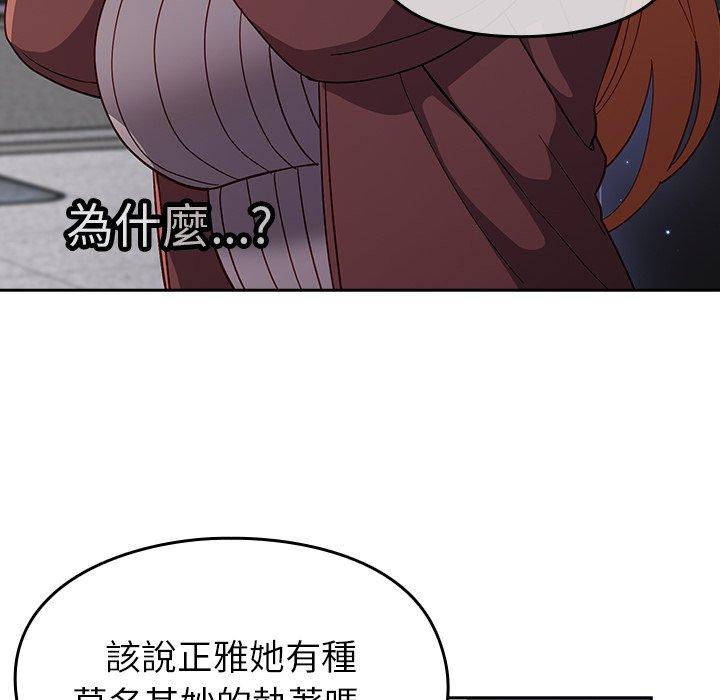 [韩国漫画] 青梅以上恋人未满 剧情,女学生#[149P]-84