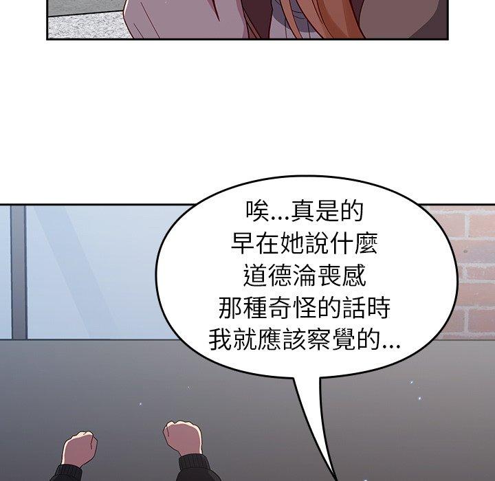 [韩国漫画] 青梅以上恋人未满 剧情,女学生#[149P]-86