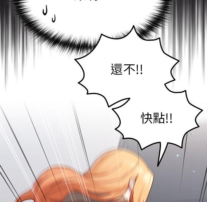 [韩国漫画] 青梅以上恋人未满 剧情,女学生#[149P]-9