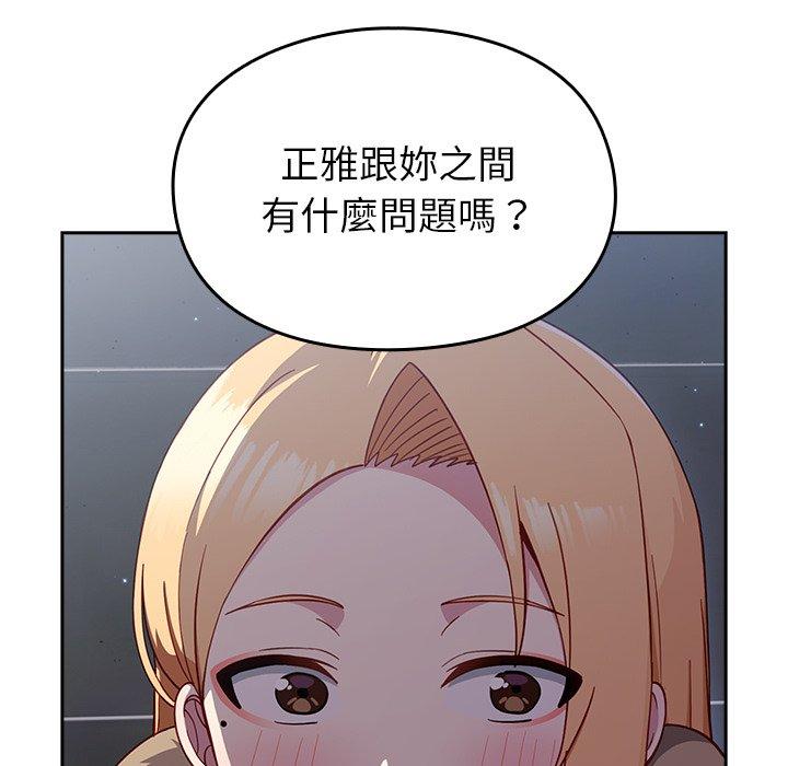 [韩国漫画] 青梅以上恋人未满 剧情,女学生#[149P]-90