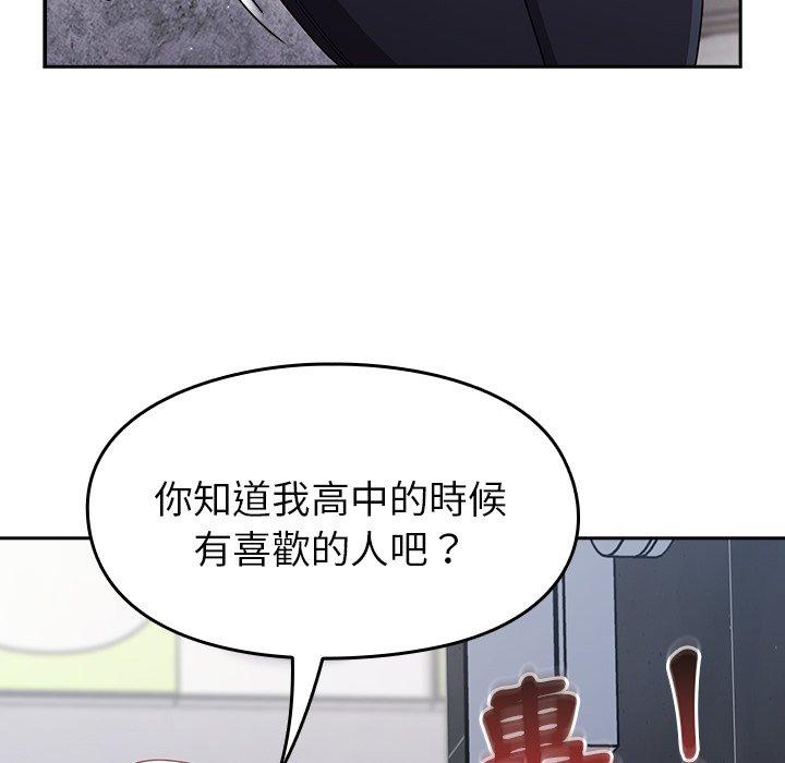 [韩国漫画] 青梅以上恋人未满 剧情,女学生#[149P]-94