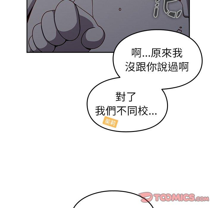 [韩国漫画] 青梅以上恋人未满 剧情,女学生#[149P]-98