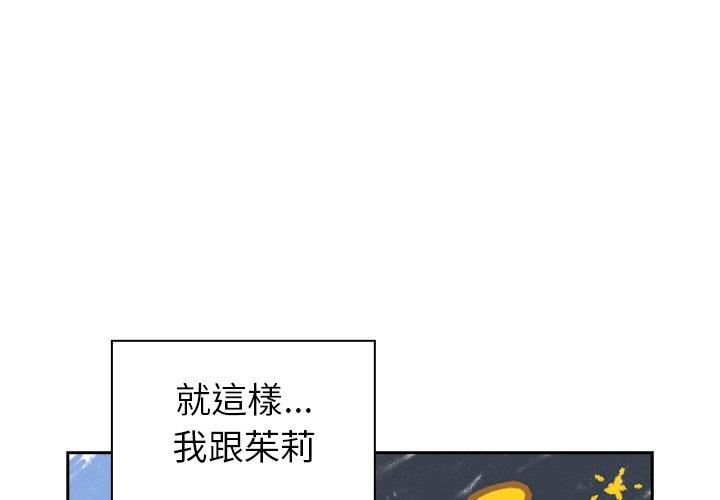 [韩国漫画] 青梅以上恋人未满 剧情,女学生#[146P]-1