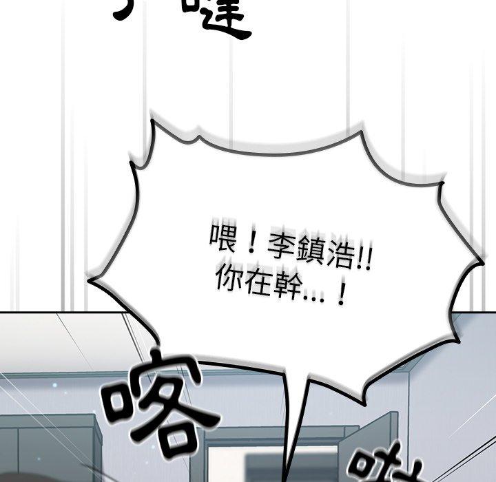 [韩国漫画] 青梅以上恋人未满 剧情,女学生#[146P]-105