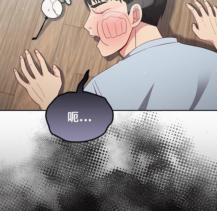 [韩国漫画] 青梅以上恋人未满 剧情,女学生#[146P]-116