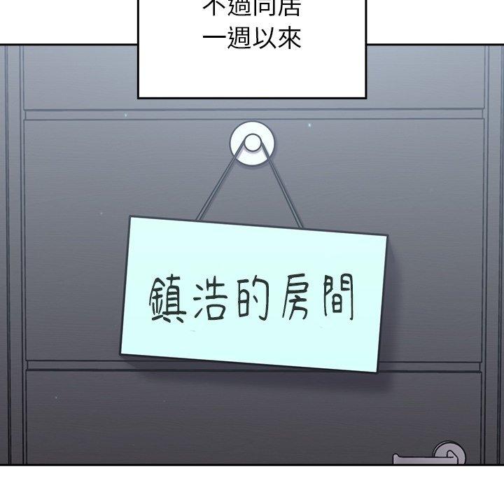[韩国漫画] 青梅以上恋人未满 剧情,女学生#[146P]-12