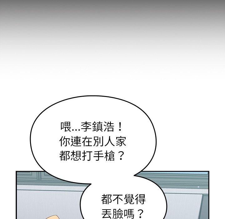 [韩国漫画] 青梅以上恋人未满 剧情,女学生#[146P]-120