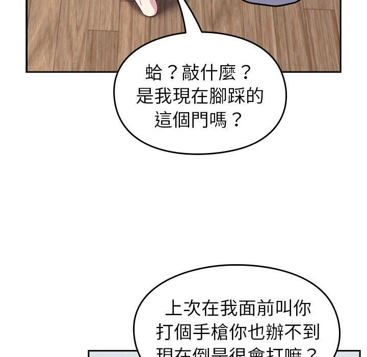 [韩国漫画] 青梅以上恋人未满 剧情,女学生#[146P]-122