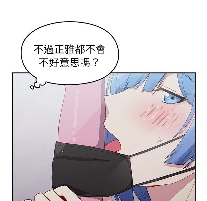 [韩国漫画] 青梅以上恋人未满 剧情,女学生#[146P]-128