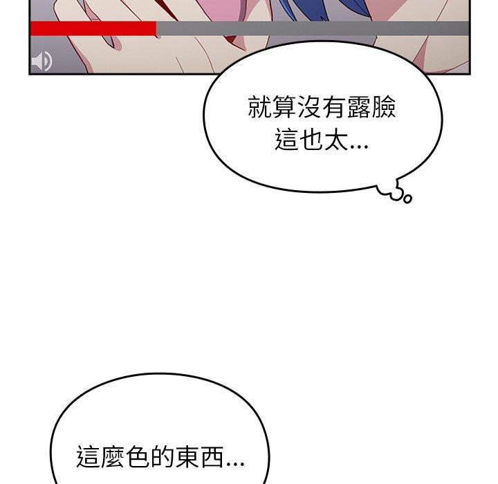 [韩国漫画] 青梅以上恋人未满 剧情,女学生#[146P]-129