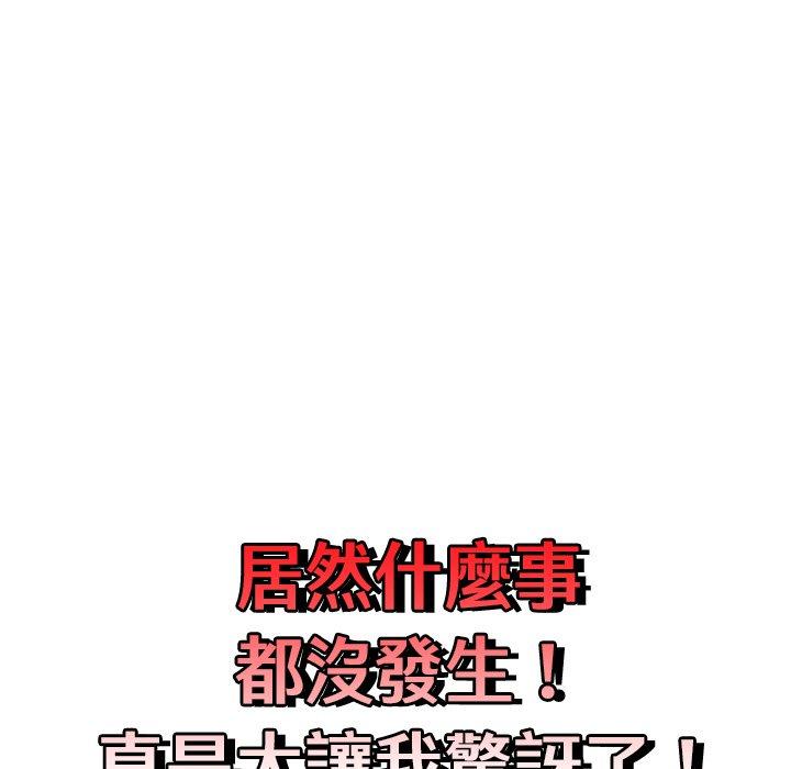 [韩国漫画] 青梅以上恋人未满 剧情,女学生#[146P]-13