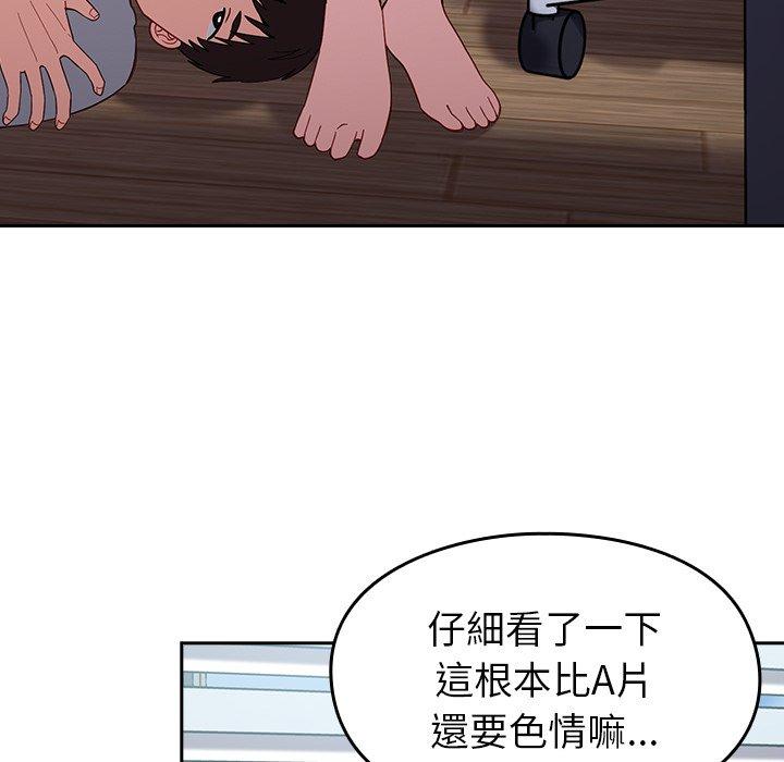 [韩国漫画] 青梅以上恋人未满 剧情,女学生#[146P]-132