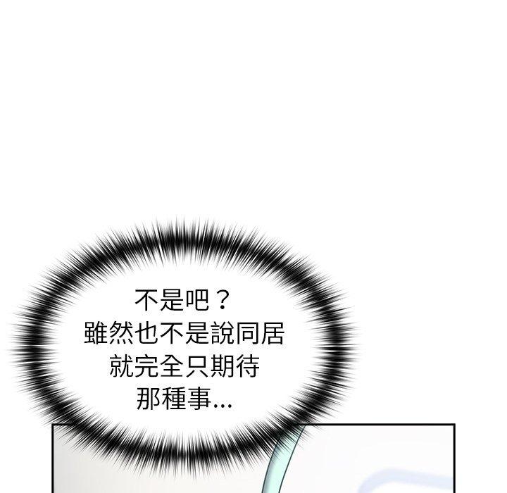 [韩国漫画] 青梅以上恋人未满 剧情,女学生#[146P]-18