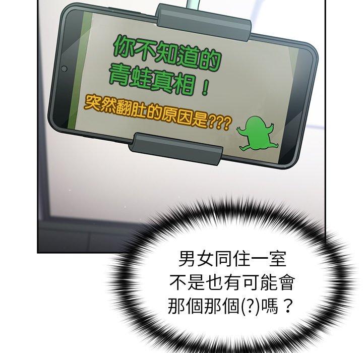 [韩国漫画] 青梅以上恋人未满 剧情,女学生#[146P]-19