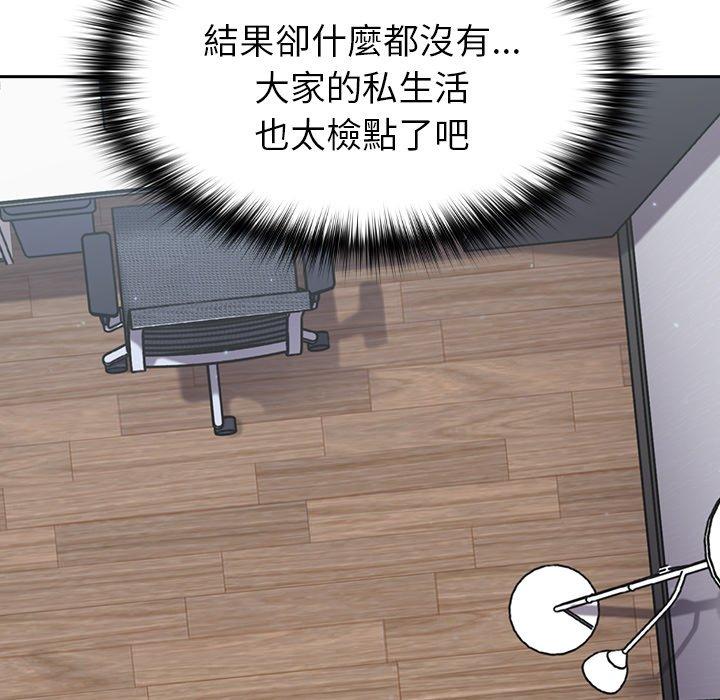 [韩国漫画] 青梅以上恋人未满 剧情,女学生#[146P]-24