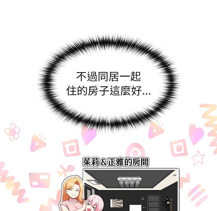 [韩国漫画] 青梅以上恋人未满 剧情,女学生#[146P]-26