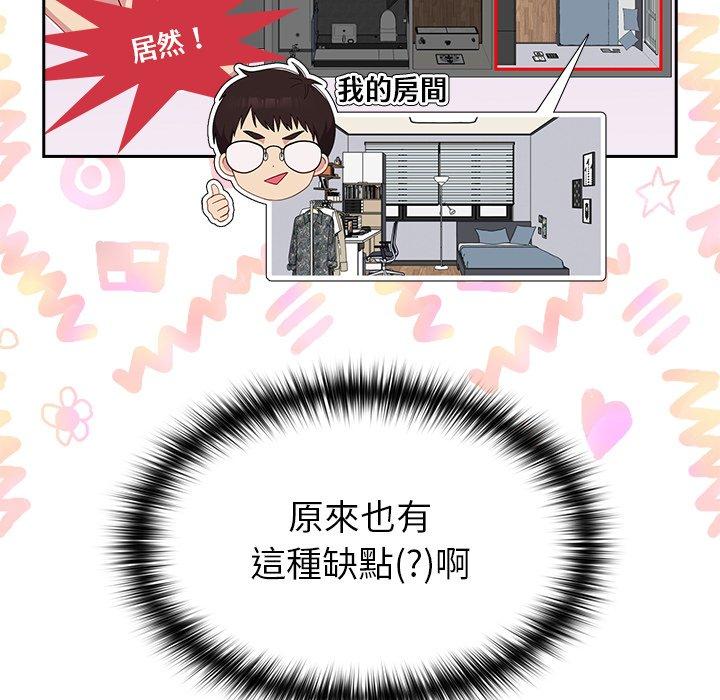 [韩国漫画] 青梅以上恋人未满 剧情,女学生#[146P]-28