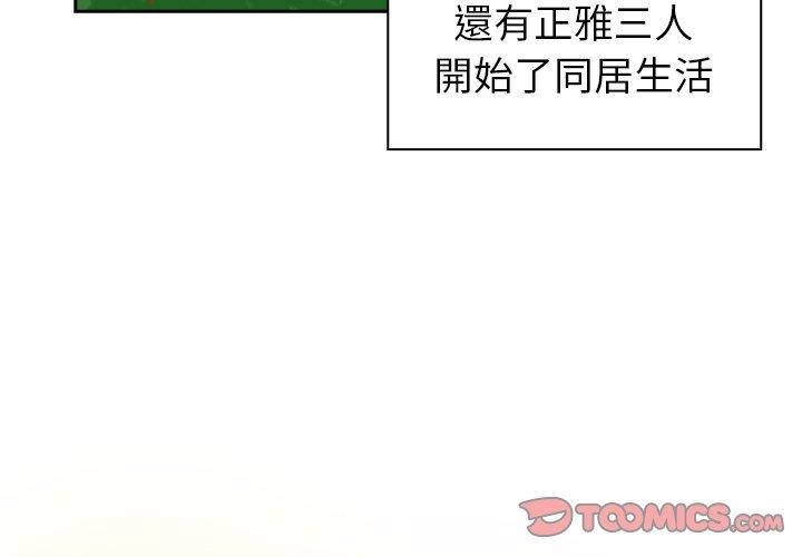 [韩国漫画] 青梅以上恋人未满 剧情,女学生#[146P]-3