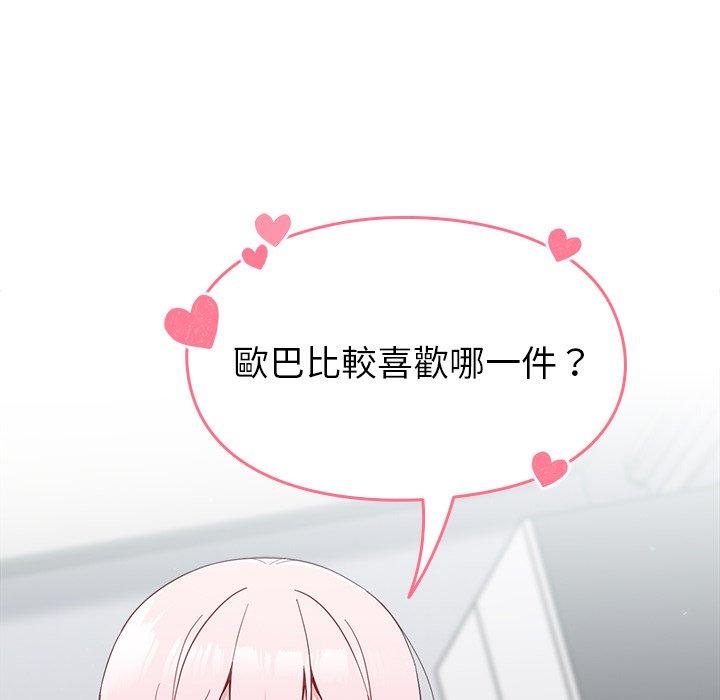 [韩国漫画] 青梅以上恋人未满 剧情,女学生#[146P]-33