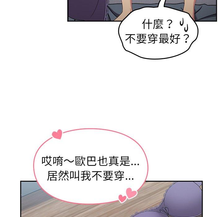 [韩国漫画] 青梅以上恋人未满 剧情,女学生#[146P]-37